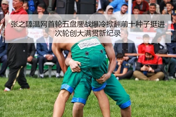 zhang-zhi-zhen-wen-wang-shou-lun-wu-pan-ao-zhan-bao-leng-xian-fan-qian-shi-zhong-zi-ting-jin-ci-lun-chuang-da-man-guan-2-270.jpg